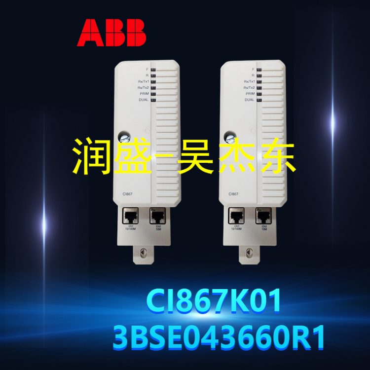 CI867K01-3BSE043660R1