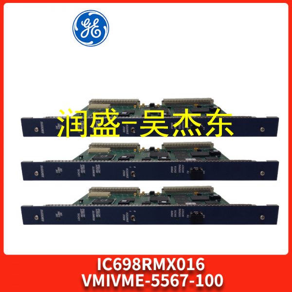 IC698RMX016-VMIVME-5567-100